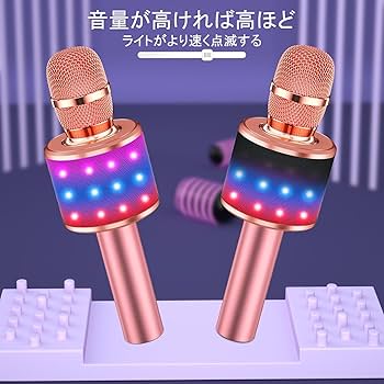 ★新品★高音質 スマホカラオケ Bluetooth 説明書付き ピンクゴールド Amazon.co.jp: Verkstar カラオケマイク Bluetooth ワイヤレス